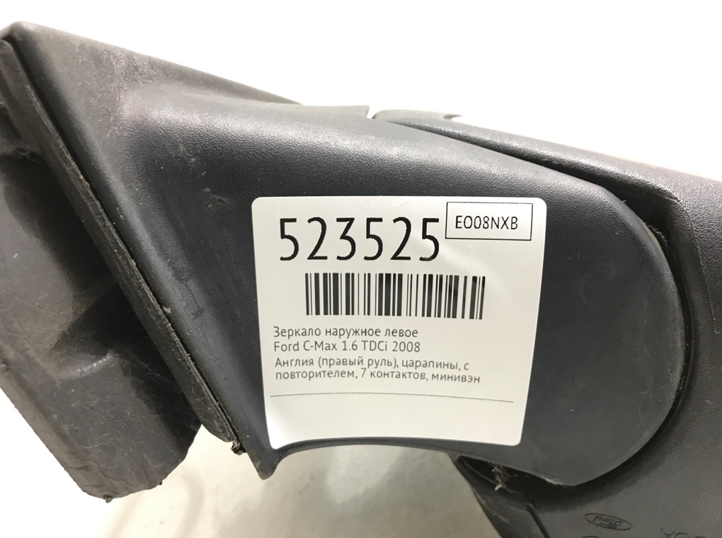 Зеркало наружное левое для Ford C-Max, 2008 г. 1.6 TDCi дизель б/у — фото 6