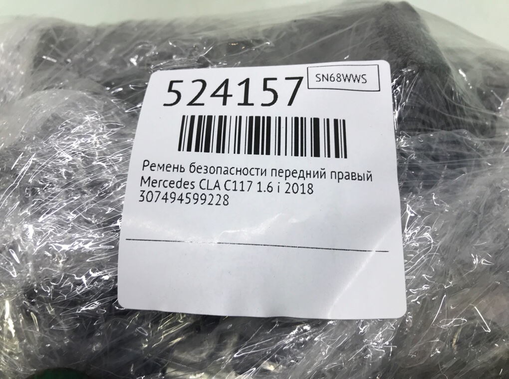 Ремень безопасности передний правый для Mercedes CLA C117, 2018 г. 1.6 i бензин б/у — фото 8
