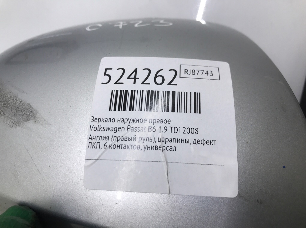 Зеркало наружное правое для Volkswagen Passat, 2008 г. 1.9 TDi дизель б/у — фото 6