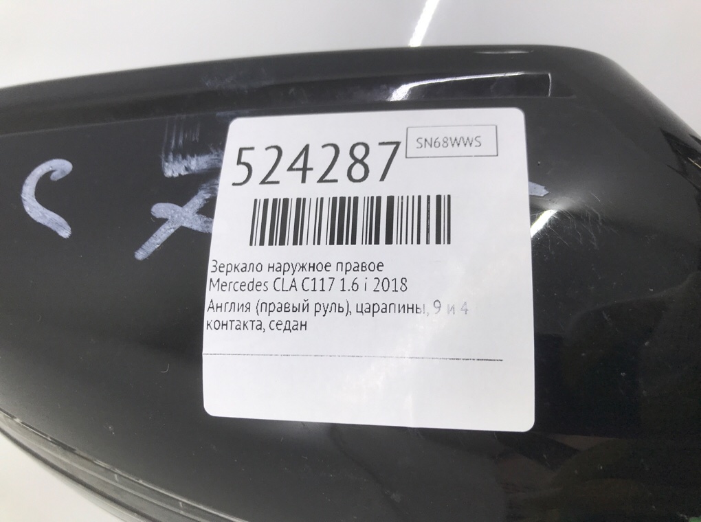 Зеркало наружное правое для Mercedes CLA C117, 2018 г. 1.6 i бензин б/у — фото 6