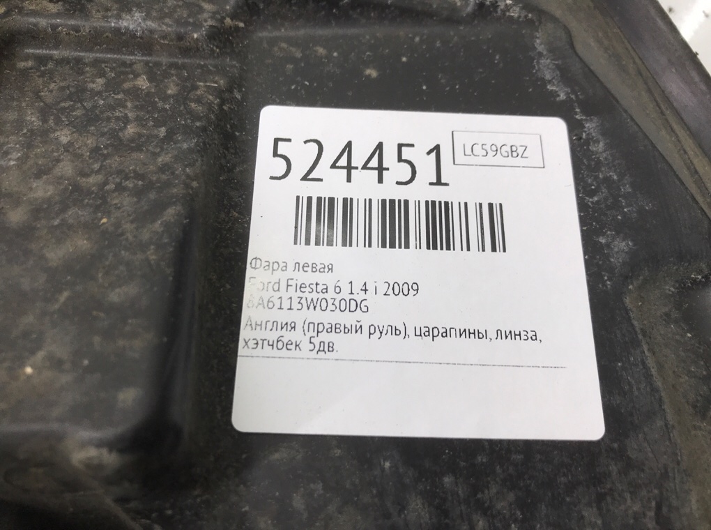 Фара левая для Ford Fiesta, 2009 г. 1.4 i бензин б/у — фото 6