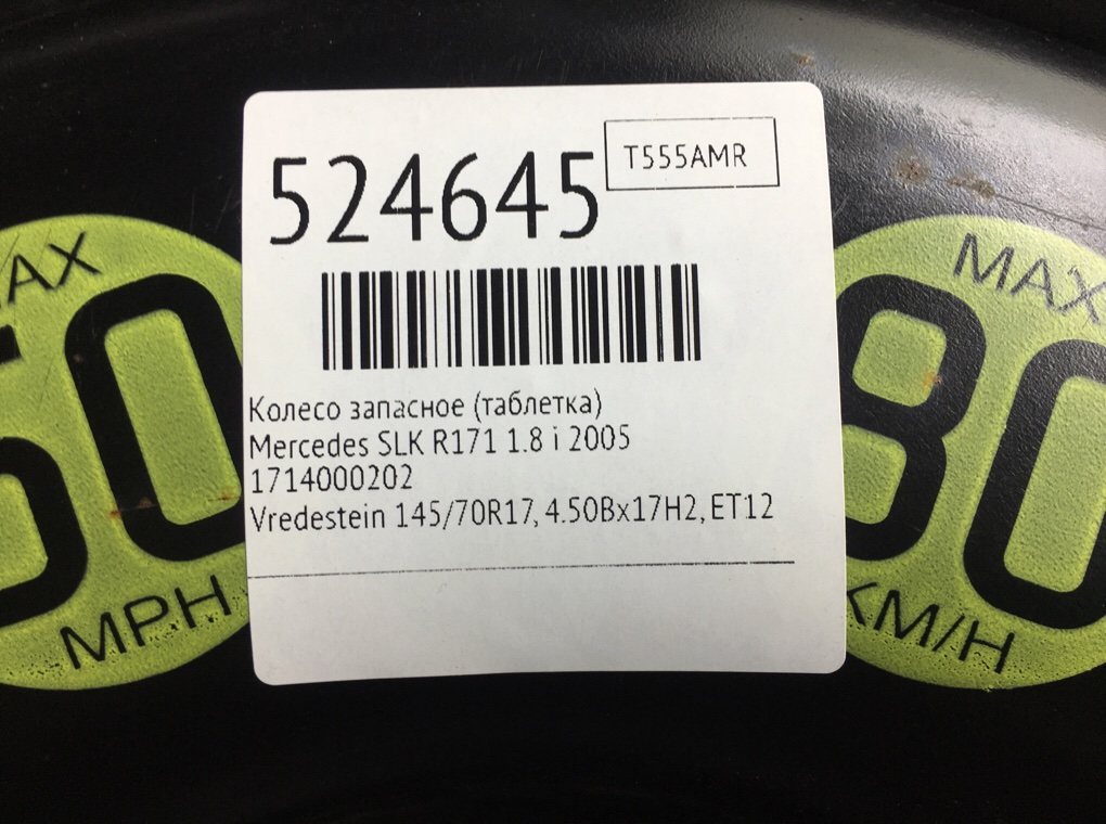 Колесо запасное (таблетка) для Mercedes SLK R171, 2005 г. 1.8 i бензин б/у — фото 9