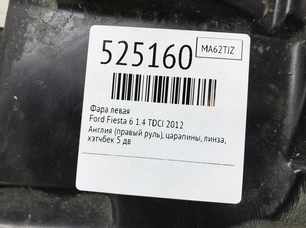 Фара левая для Ford Fiesta, 2012 г. 1.4 TDCI дизель б/у — фото 7