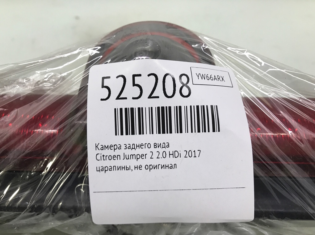 Камера заднего вида для Citroen Jumper, 2017 г. 2.0 HDi дизель б/у — фото 5