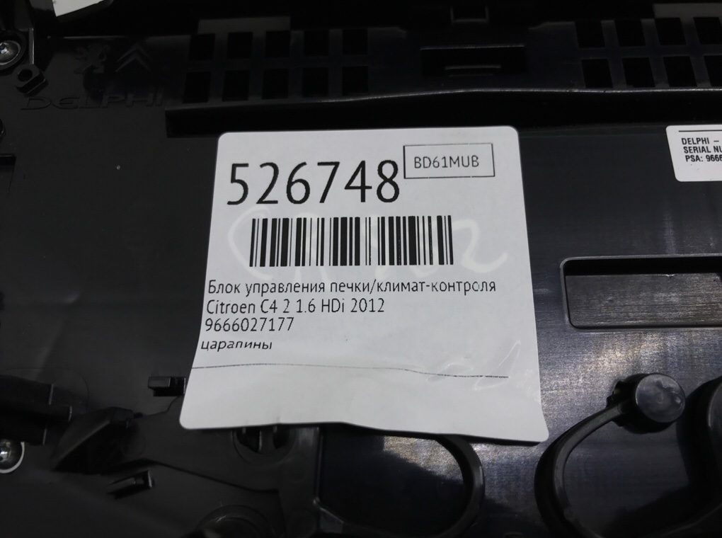 Блок управления печки/климат-контроля для Citroen C4, 2012 г. 1.6 HDi дизель б/у — фото 6