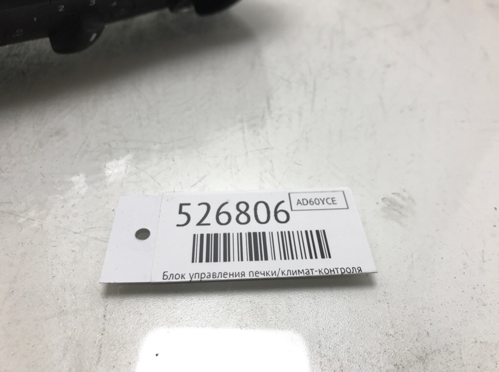 Блок управления печки/климат-контроля для Mercedes A W169, 2011 г. 1.5 i бензин б/у — фото 5