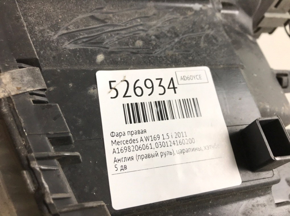 Фара правая для Mercedes A W169, 2011 г. 1.5 i бензин б/у — фото 8