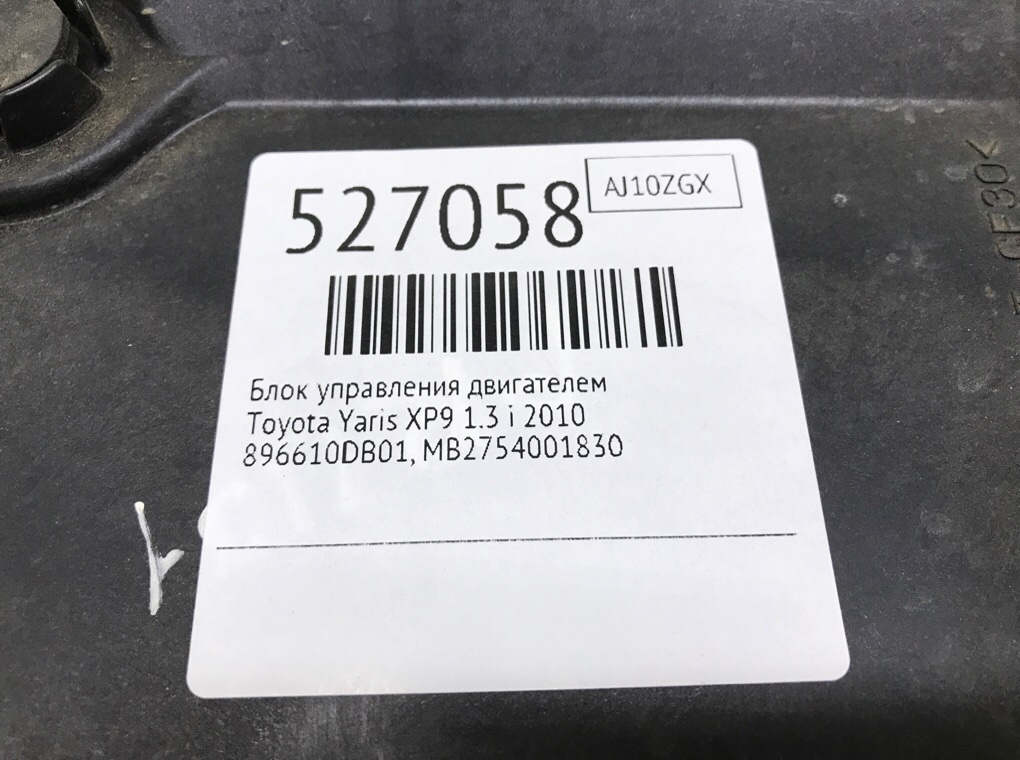 Блок управления двигателем для Toyota Yaris, 2010 г. 1.3 i бензин б/у — фото 6