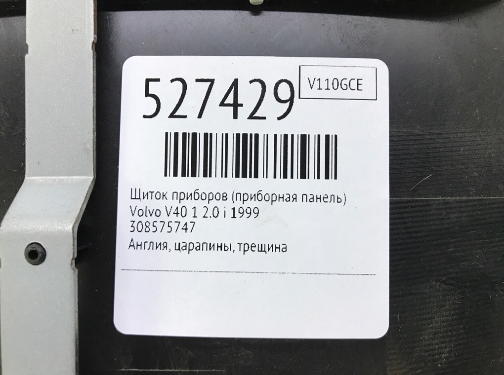 Щиток приборов (приборная панель) для Volvo V40, 1999 г. 2.0 i бензин б/у — фото 7