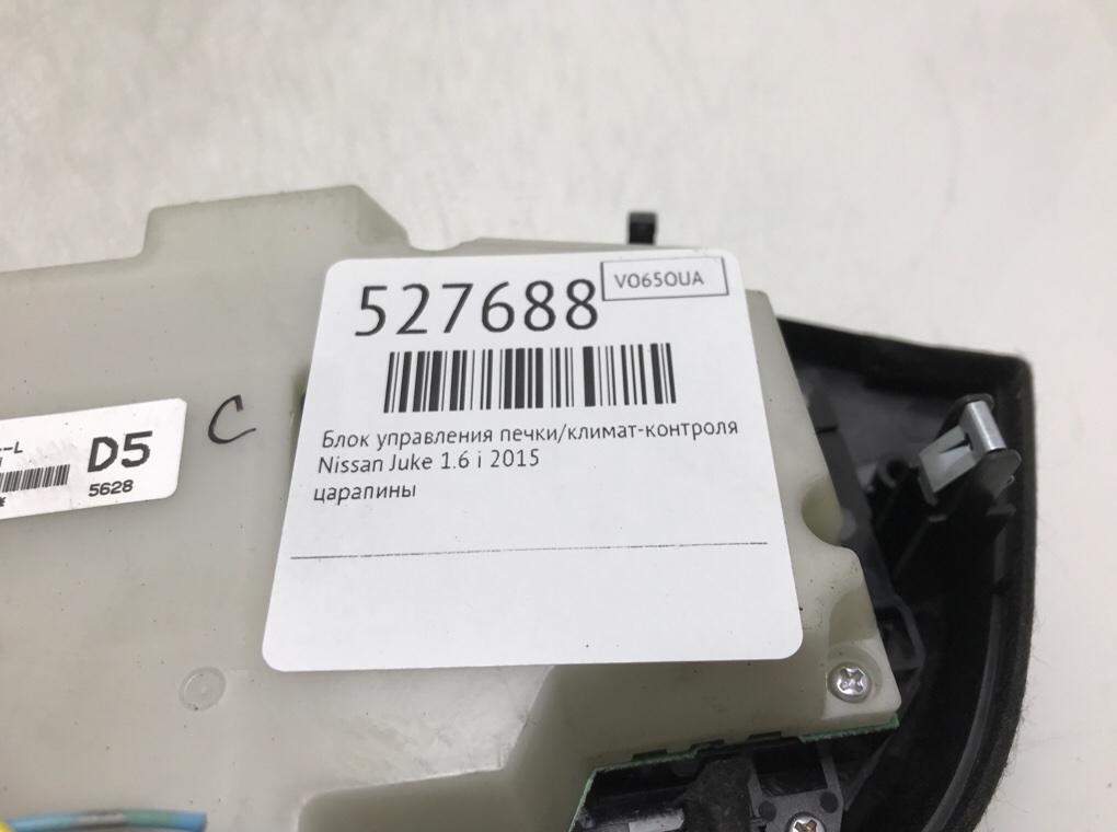 Блок управления печки/климат-контроля для Nissan Juke, 2015 г. 1.6 i бензин б/у — фото 5