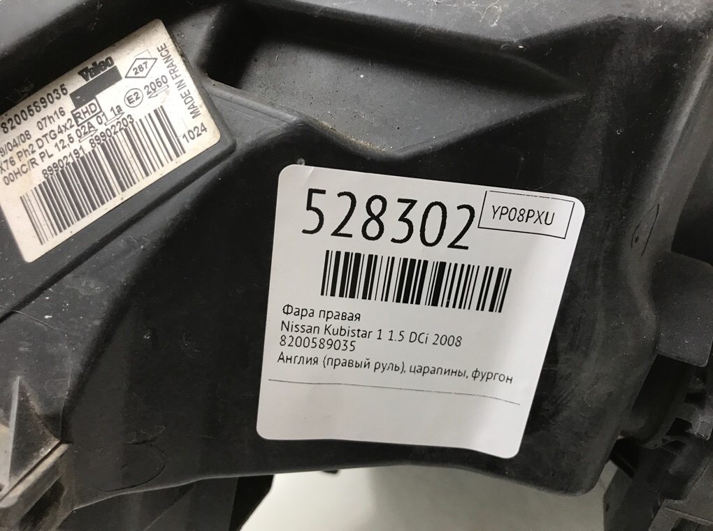 Фара правая для Nissan Kubistar, 2008 г. 1.5 DCi дизель б/у — фото 8