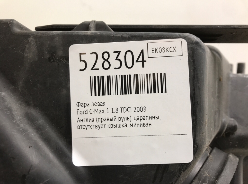 Фара левая для Ford C-Max, 2008 г. 1.8 TDCi дизель б/у — фото 7