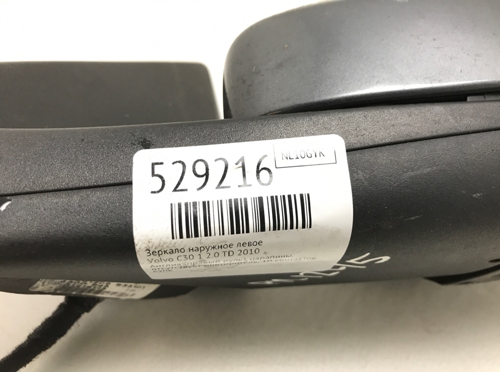 Зеркало наружное левое для Volvo C30, 2010 г. 2.0 TD дизель б/у — фото 6