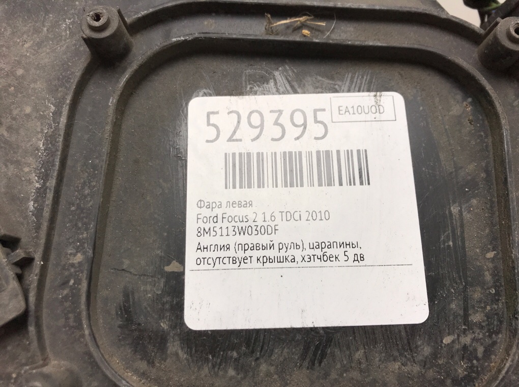 Фара левая для Ford Focus, 2010 г. 1.6 TDCi дизель б/у — фото 8