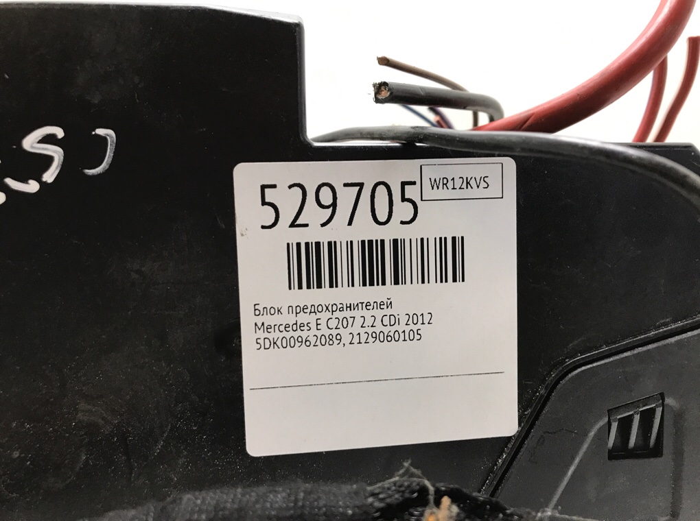 Блок предохранителей для Mercedes E C207, 2012 г. 2.2 CDi дизель б/у — фото 6