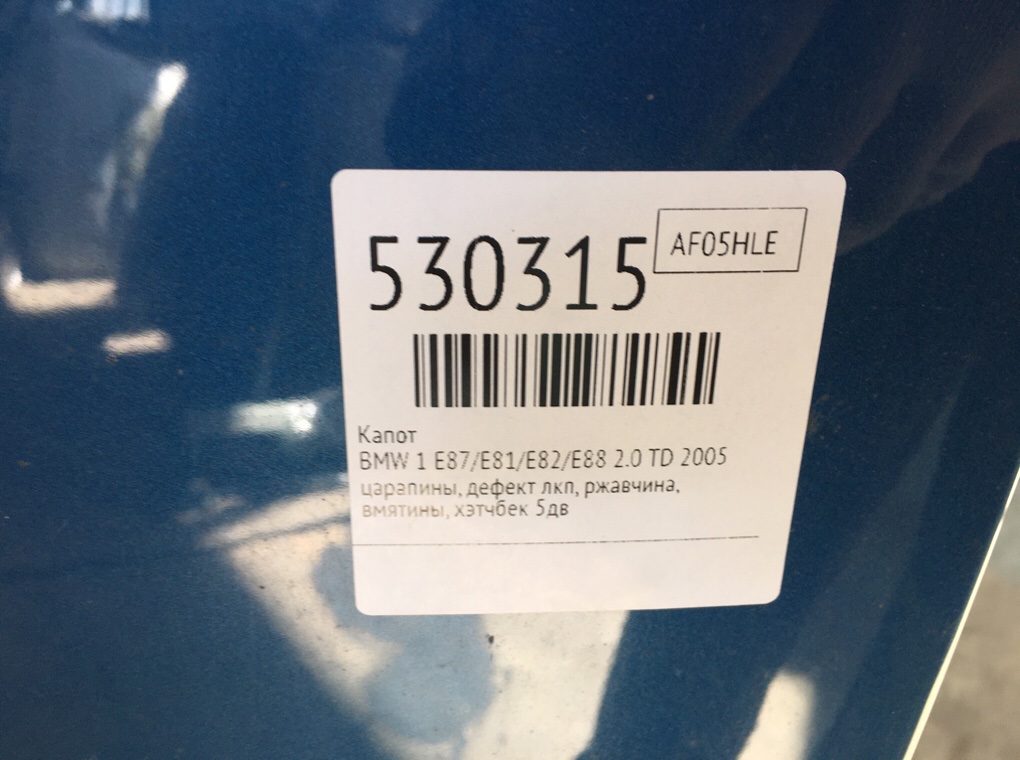 Капот для BMW 1 E87/E81/E82/E88, 2005 г. 2.0 TD дизель б/у — фото 8
