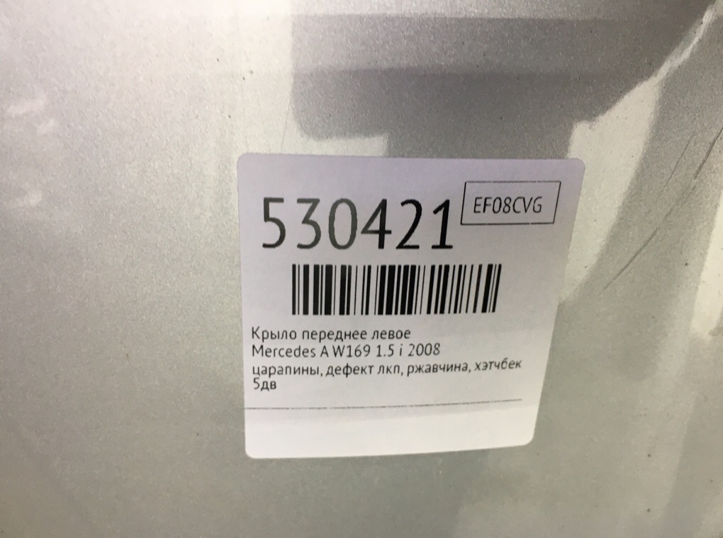 Крыло переднее левое для Mercedes A W169, 2008 г. 1.5 i бензин б/у — фото 7