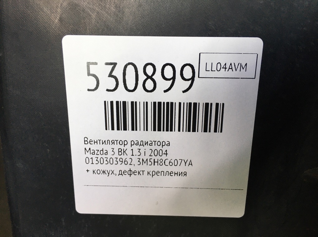 Вентилятор радиатора для Mazda 3, 2004 г. 1.3 i бензин б/у — фото 8
