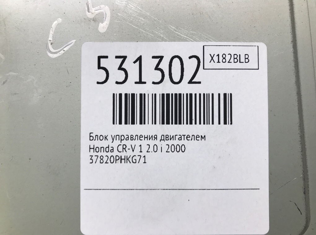 Блок управления двигателем для Honda CR-V, 2000 г. 2.0 i бензин б/у — фото 6