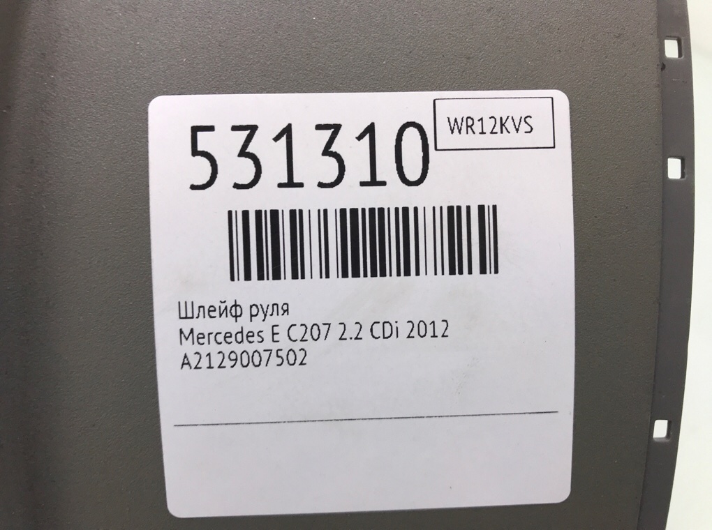 Шлейф руля для Mercedes E C207, 2012 г. 2.2 CDi дизель б/у — фото 6
