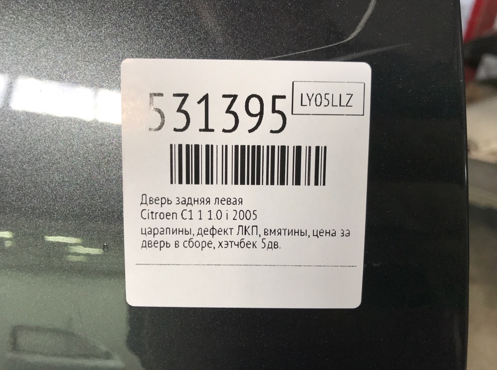Дверь задняя левая для Citroen C1, 2005 г. 1.0 i бензин б/у — фото 11