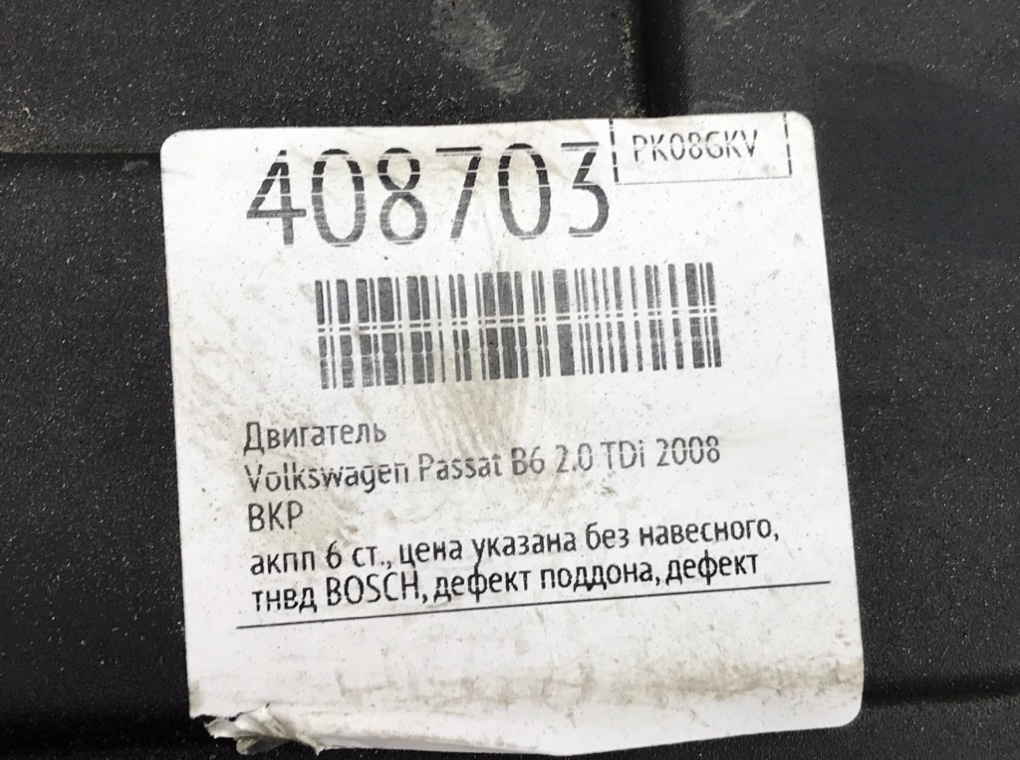 Клапанная крышка для Volkswagen Passat, 2008 г. 2.0 TDi дизель б/у — фото 4
