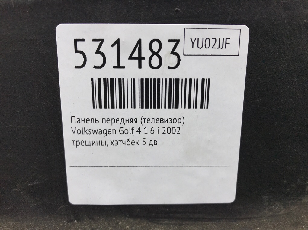 Панель передняя (телевизор) для Volkswagen Golf, 2002 г. 1.6 i бензин б/у — фото 9