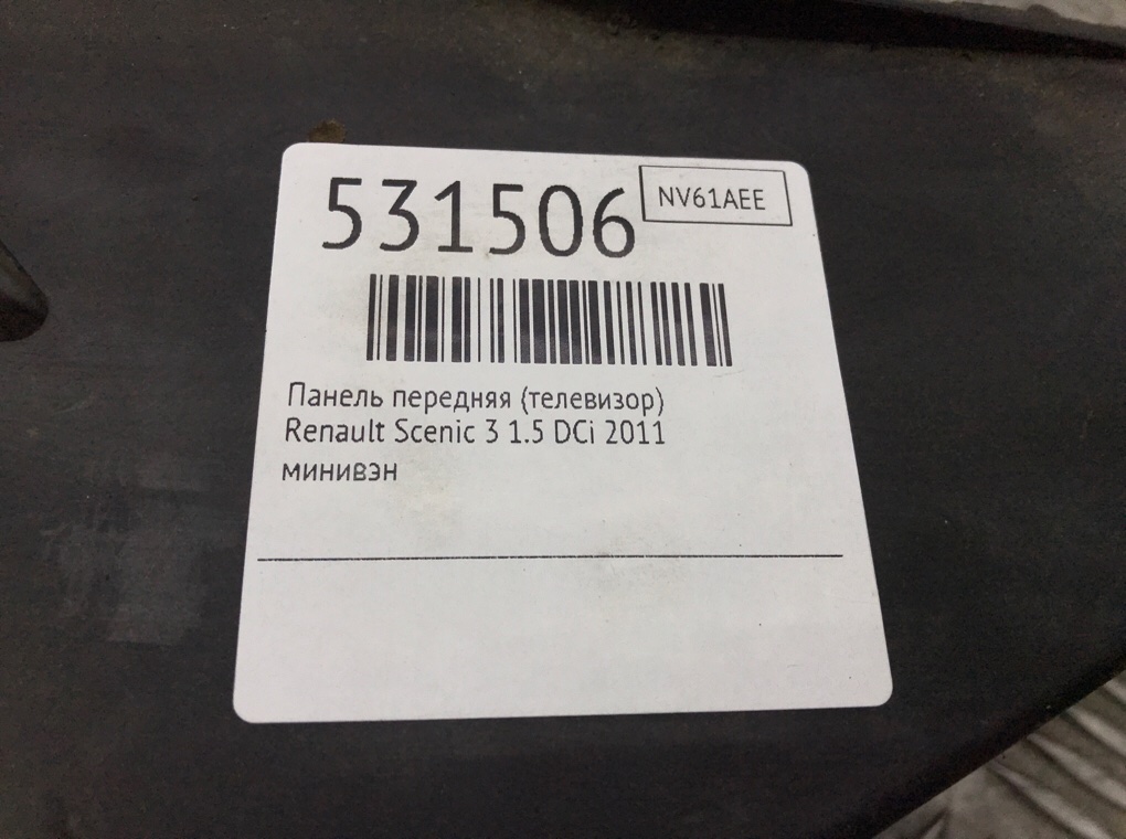 Панель передняя (телевизор) для Renault Scenic, 2011 г. 1.5 DCi дизель б/у — фото 5