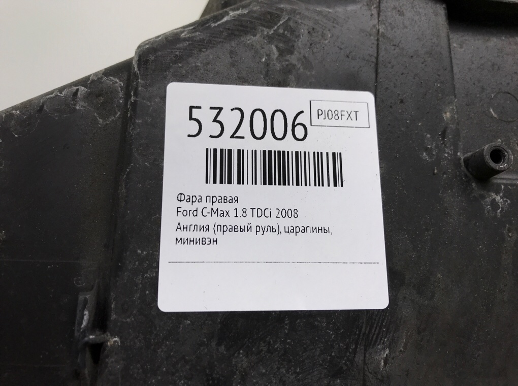 Фара правая для Ford C-Max, 2008 г. 1.8 TDCi дизель б/у — фото 6