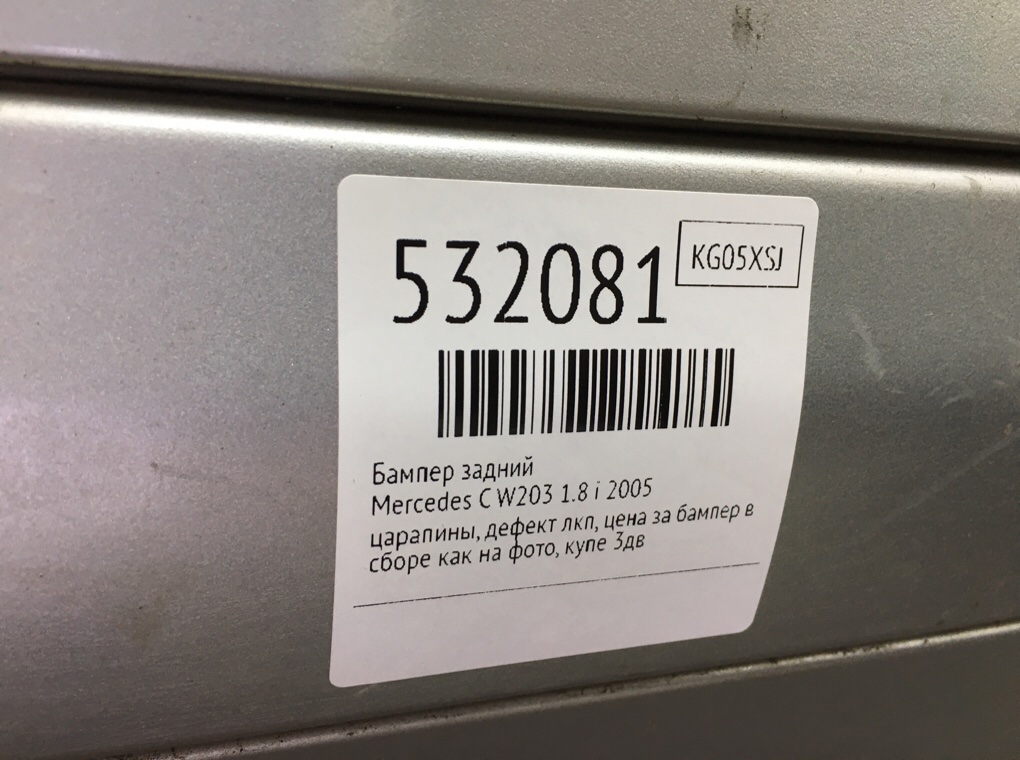 Бампер задний для Mercedes C W203, 2005 г. 1.8 i бензин б/у — фото 10