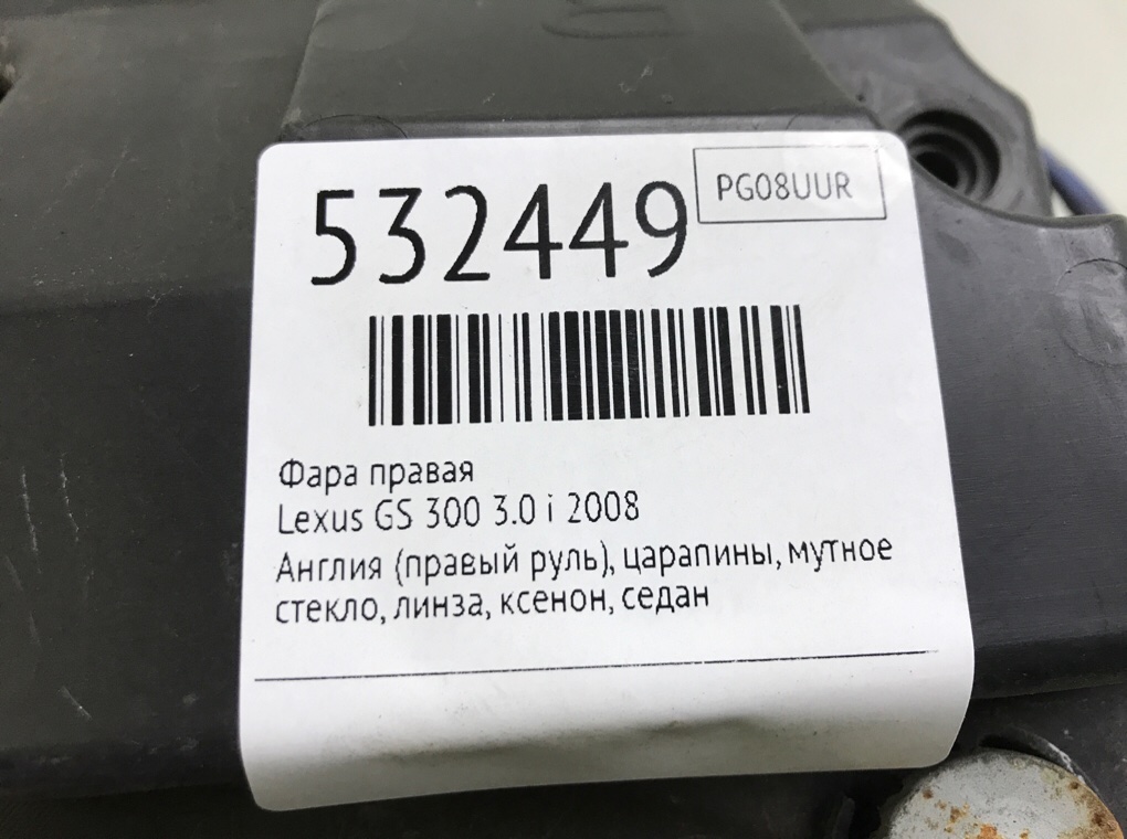 Фара правая для Lexus GS, 2008 г. 3.0 i бензин б/у — фото 8