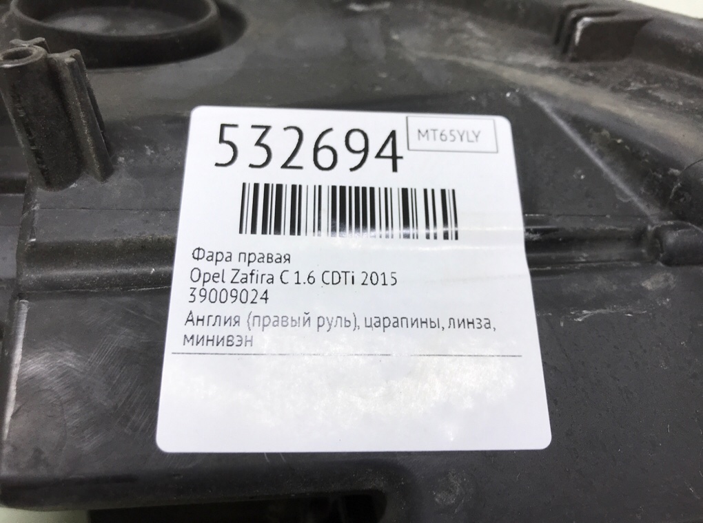 Фара правая для Opel Zafira, 2015 г. 1.6 CDTi дизель б/у — фото 7