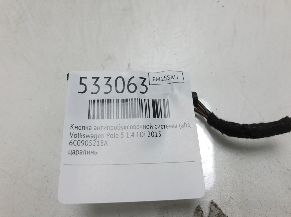 Кнопка антипробуксовочной системы (ABS/ESP) для Volkswagen Polo, 2015 г. 1.4 TDi дизель б/у — фото 6