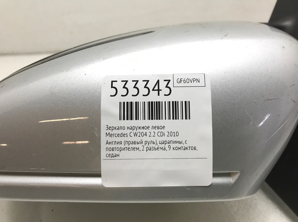 Зеркало наружное левое для Mercedes C W204, 2010 г. 2.2 CDi дизель б/у — фото 6