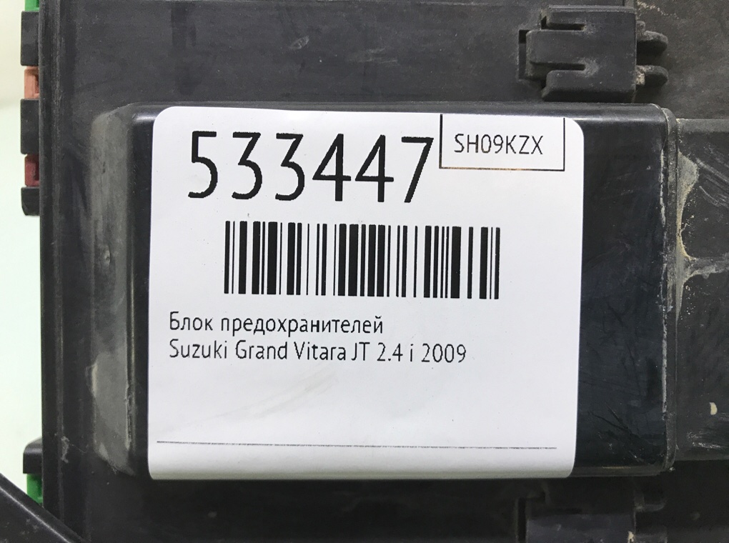 Блок предохранителей для Suzuki Grand Vitara, 2009 г. 2.4 i бензин б/у — фото 7