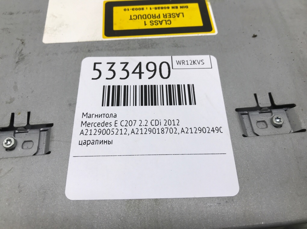 Магнитола для Mercedes E C207, 2012 г. 2.2 CDi дизель б/у — фото 8