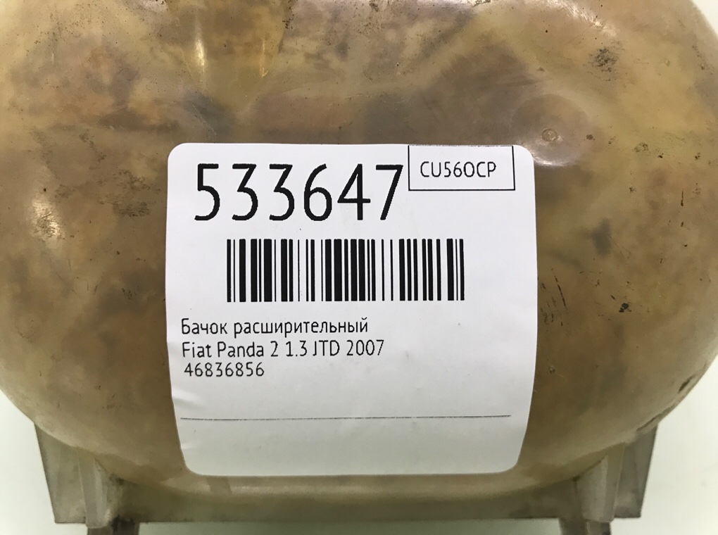 Бачок расширительный для Fiat Panda, 2007 г. 1.3 JTD дизель б/у — фото 7