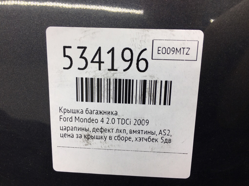 Крышка багажника для Ford Mondeo, 2009 г. 2.0 TDCi дизель б/у — фото 10