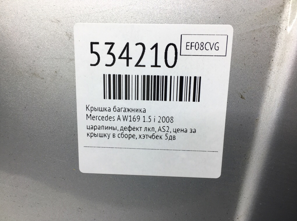 Крышка багажника для Mercedes A W169, 2008 г. 1.5 i бензин б/у — фото 10