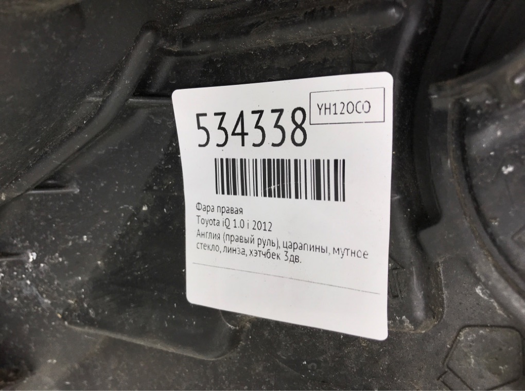 Фара правая для Toyota iQ, 2012 г. 1.0 i бензин б/у — фото 6