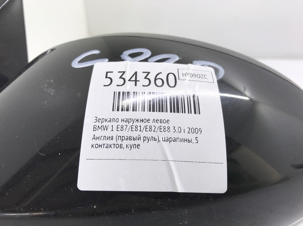 Зеркало наружное левое для BMW 1 E87/E81/E82/E88, 2009 г. 3.0 i бензин б/у — фото 6