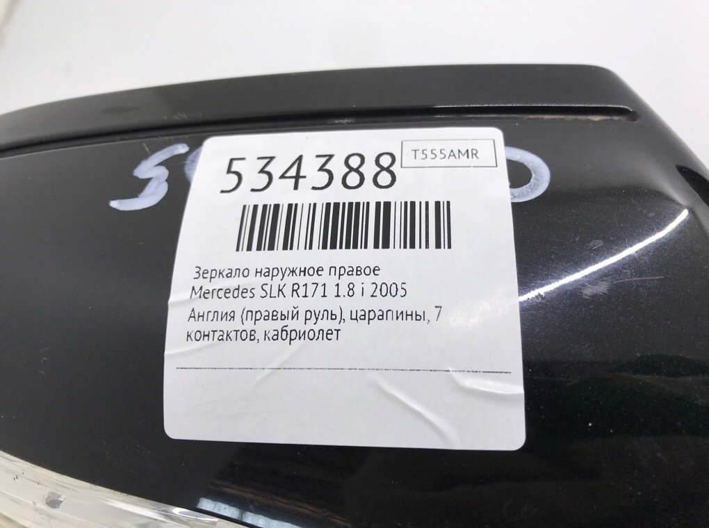 Зеркало наружное правое для Mercedes SLK R171, 2005 г. 1.8 i бензин б/у — фото 6