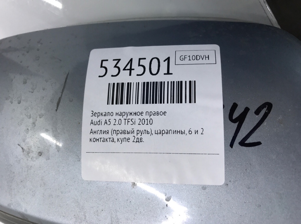 Зеркало наружное правое для Audi A5, 2010 г. 2.0 TFSi бензин б/у — фото 6