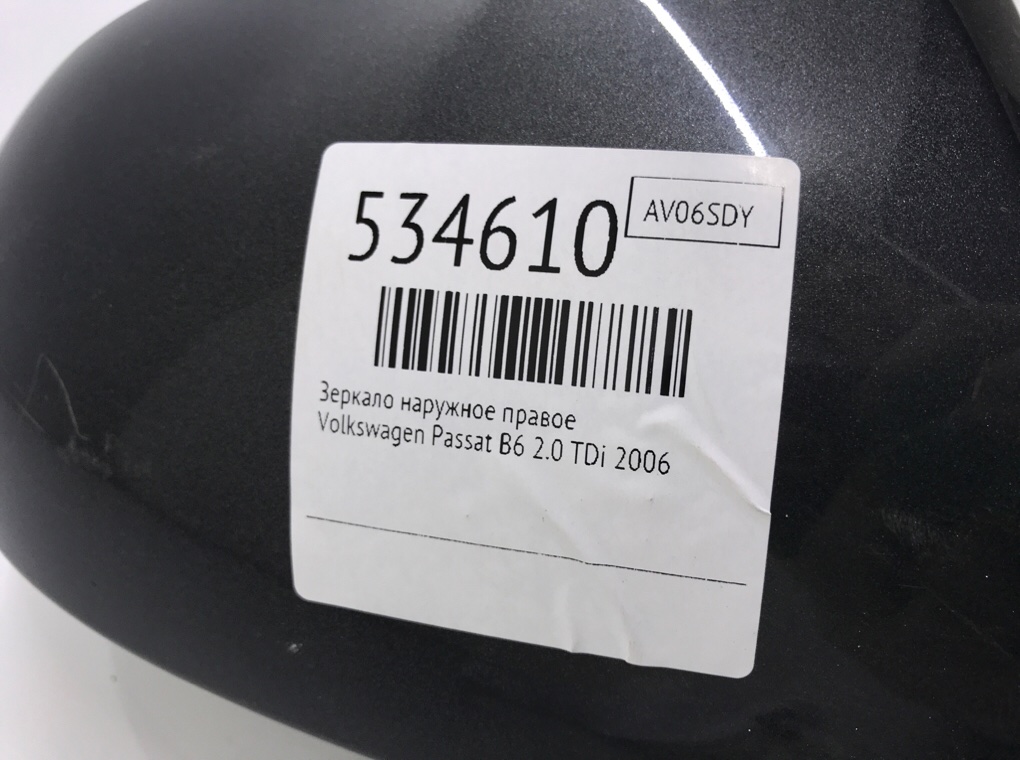 Зеркало наружное правое для Volkswagen Passat, 2006 г. 2.0 TDi дизель б/у — фото 6