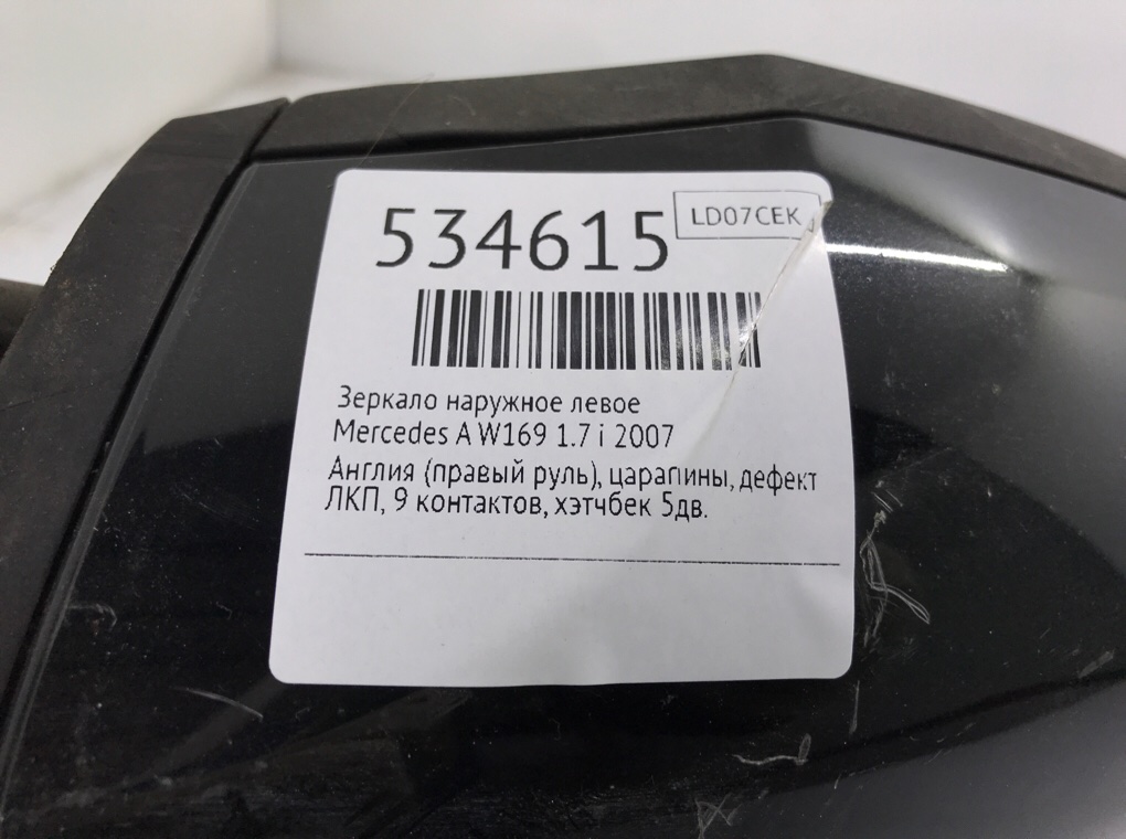 Зеркало наружное левое для Mercedes A W169, 2007 г. 1.7 i бензин б/у — фото 7