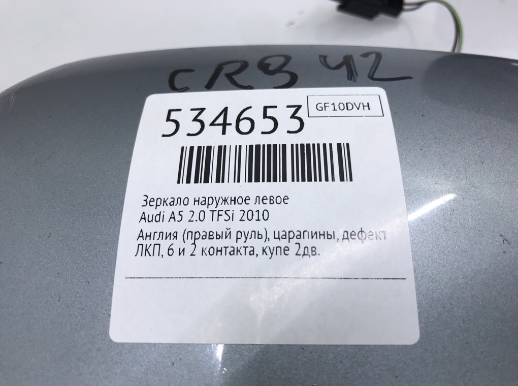 Зеркало наружное левое для Audi A5, 2010 г. 2.0 TFSi бензин б/у — фото 6