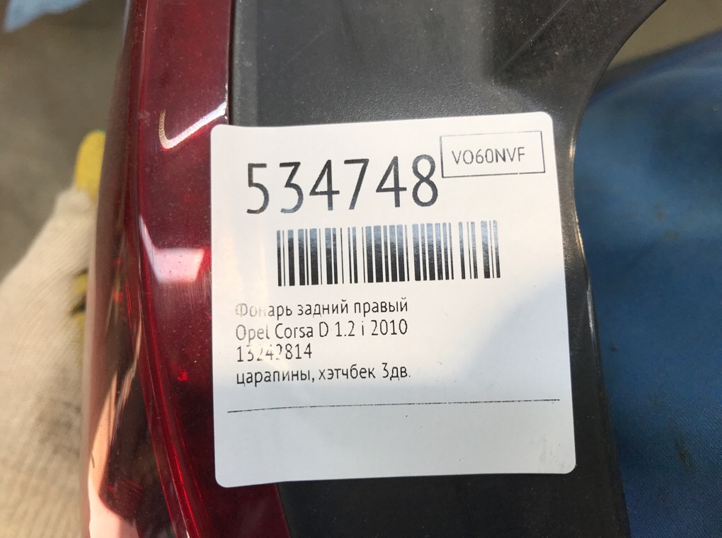Фонарь задний правый для Opel Corsa, 2010 г. 1.2 i бензин б/у — фото 6