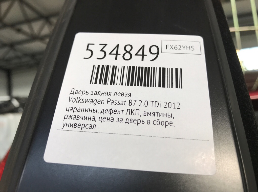 Дверь задняя левая для Volkswagen Passat, 2012 г. 2.0 TDi дизель б/у — фото 12