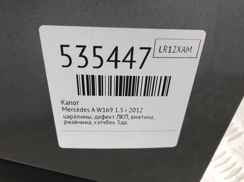 Капот для Mercedes A W169, 2012 г. 1.5 i бензин б/у — фото 10