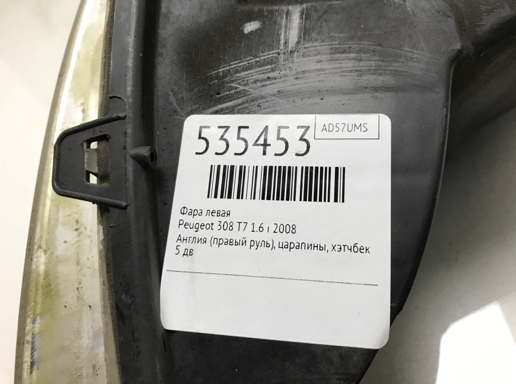 Фара левая для Peugeot 308, 2008 г. 1.6 i бензин б/у — фото 7